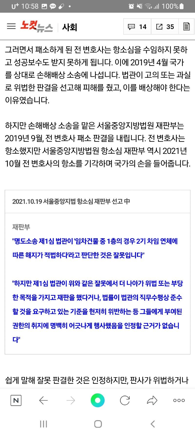 Screenshot_20240118-225848_NAVER.jpg