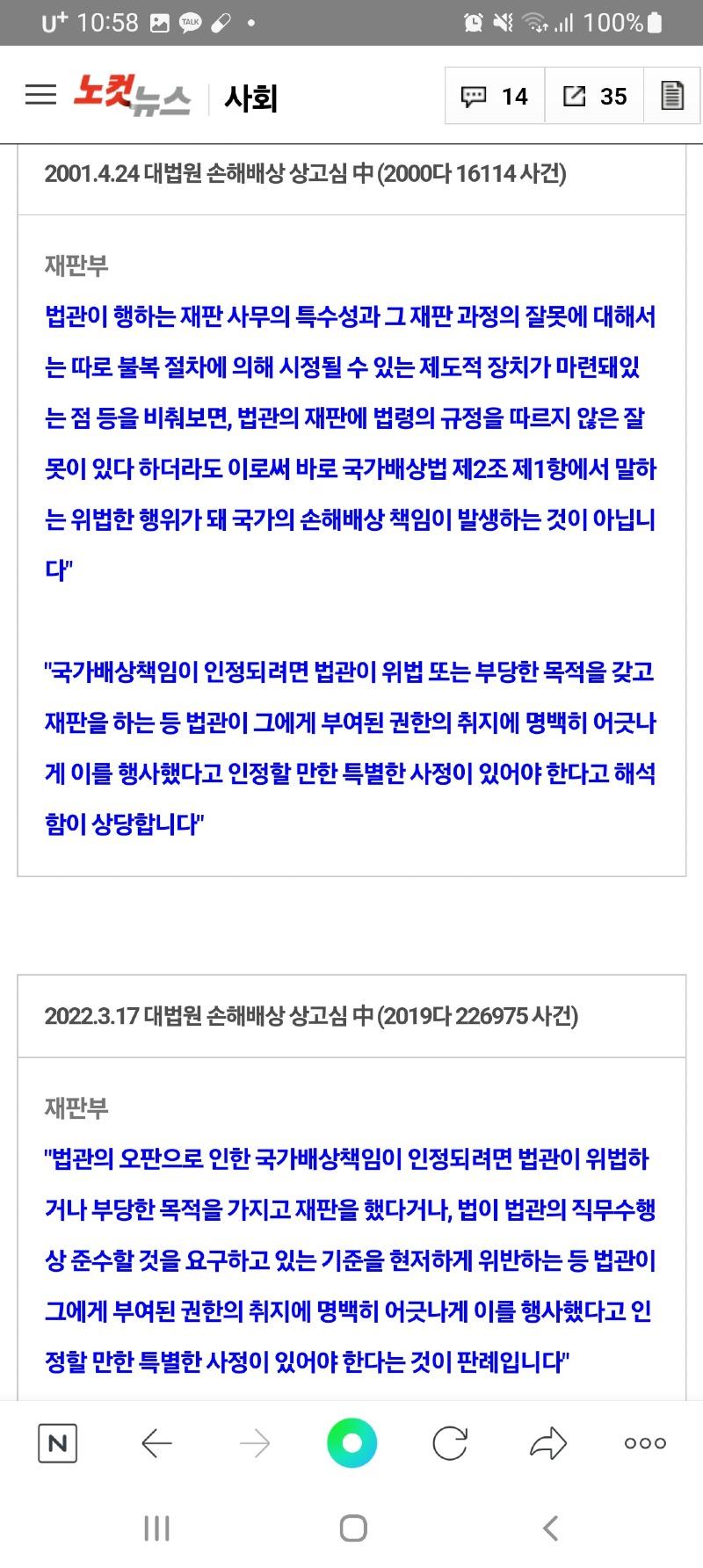 Screenshot_20240118-225855_NAVER.jpg