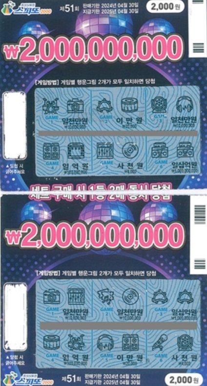 드림복권 이미지