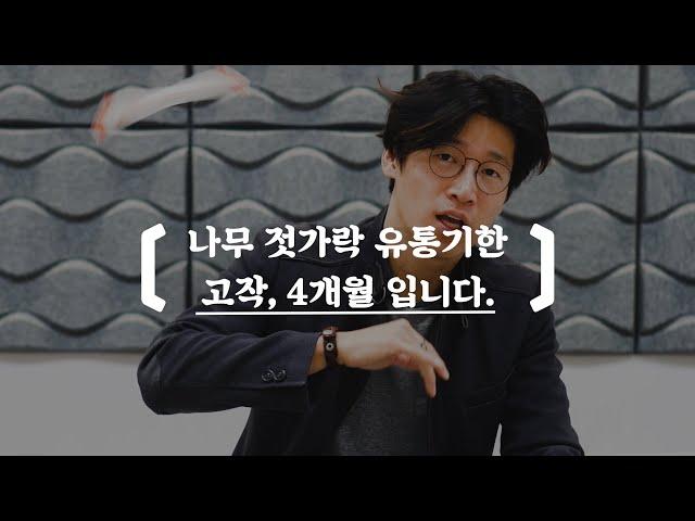 나무젓가락 유통기한??? | 보배드림 자유게시판