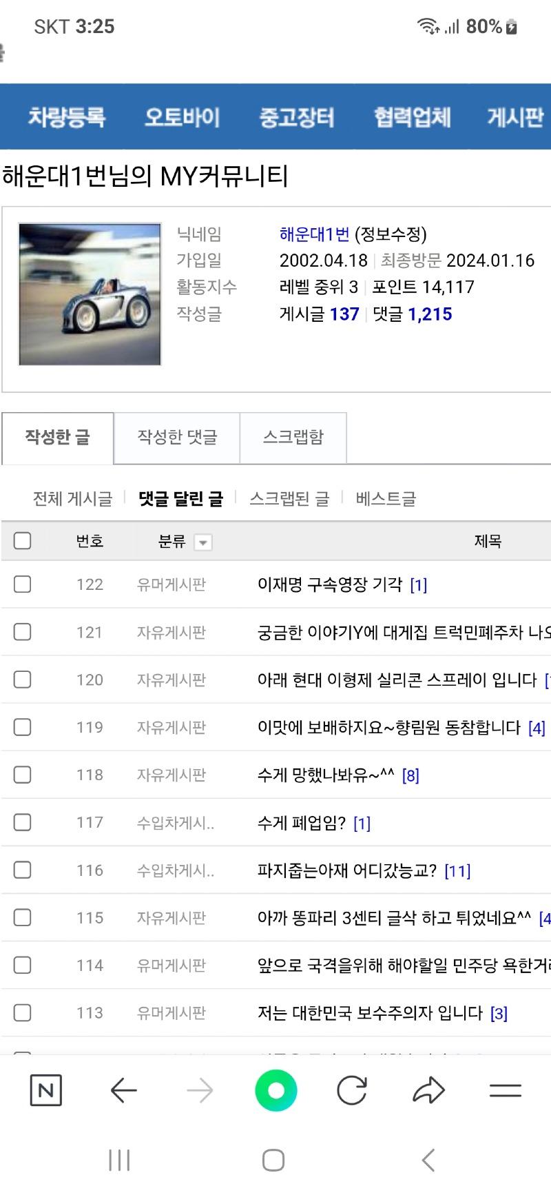 Screenshot_20240201_152540_NAVER.jpg