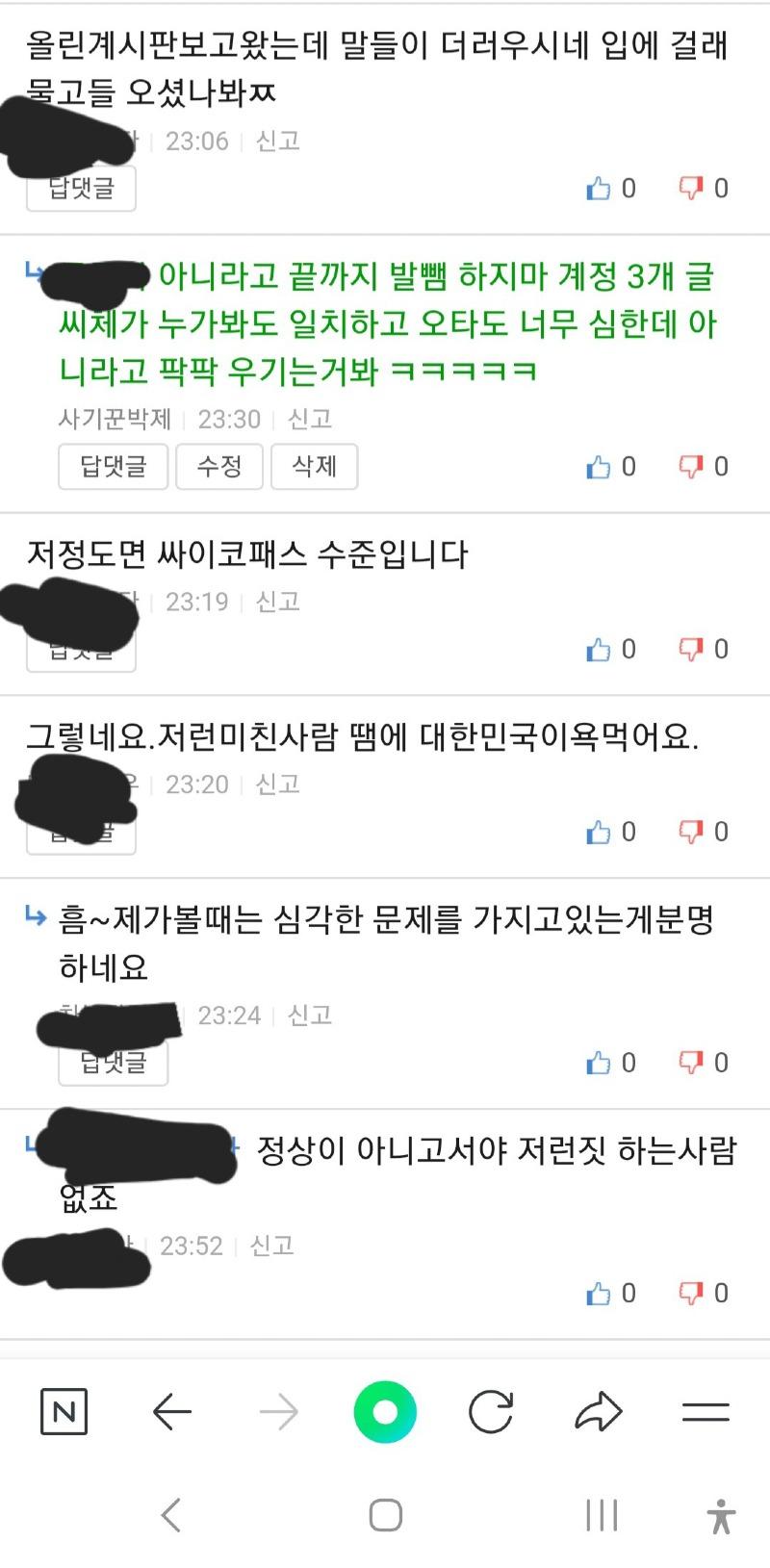 Screenshot_20240204_235327_NAVER.jpg