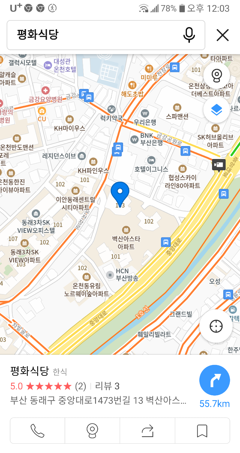 부산 동래온천장 동태탕 국 (평화식당) | 보배드림 자유게시판