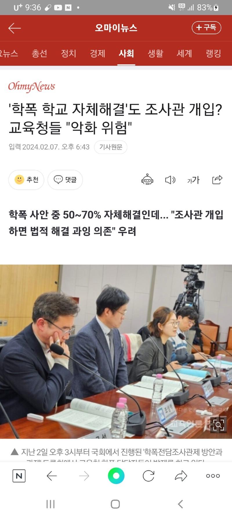 Screenshot_20240208-093629_NAVER.jpg