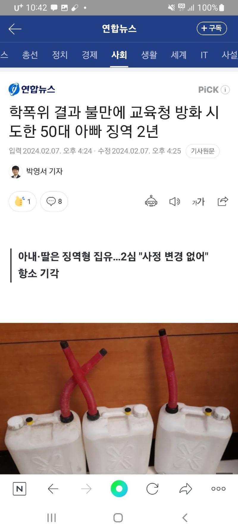 Screenshot_20240208-104255_NAVER.jpg