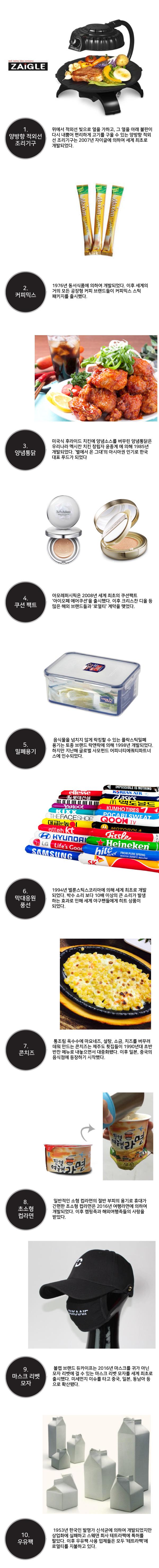 한국 최초 개발.jpg