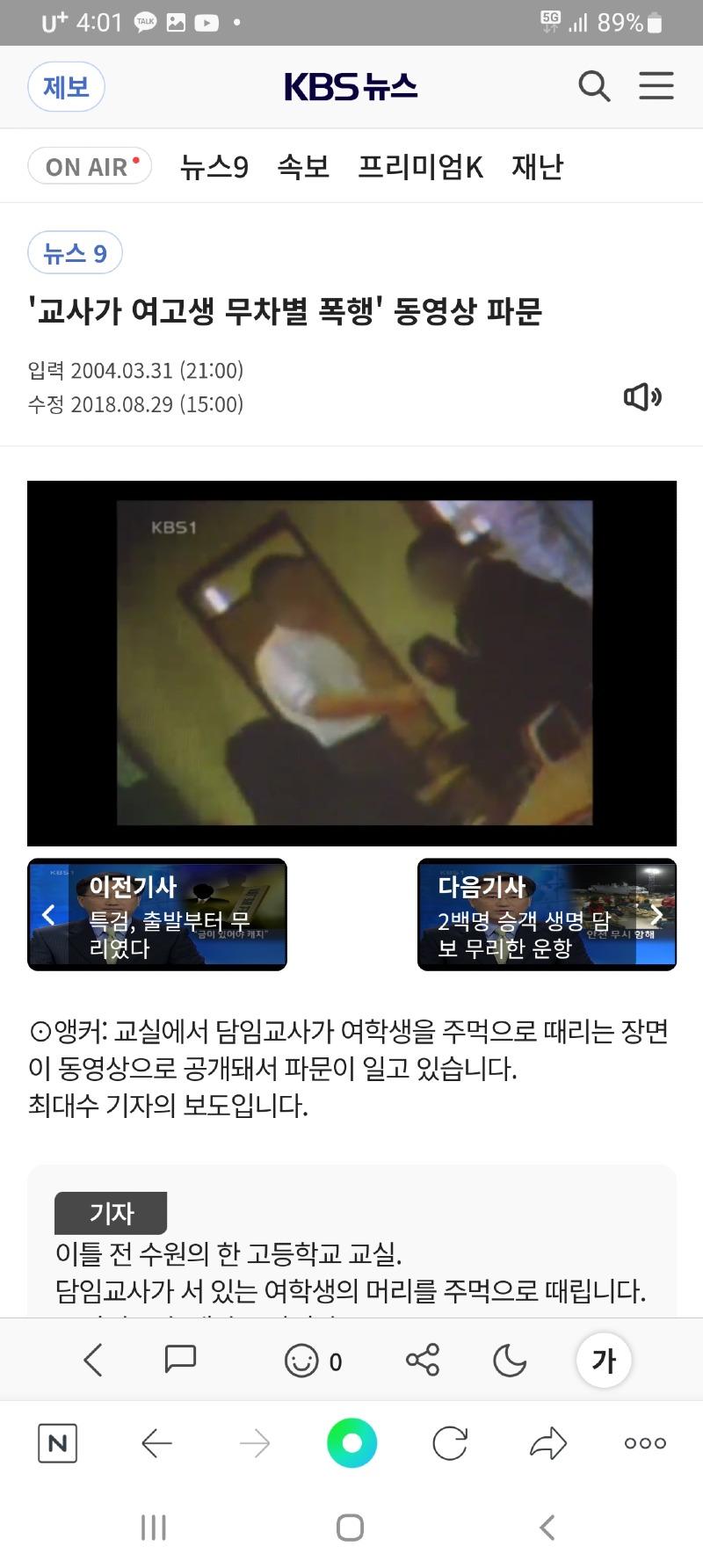 Screenshot_20240213-040133_NAVER.jpg