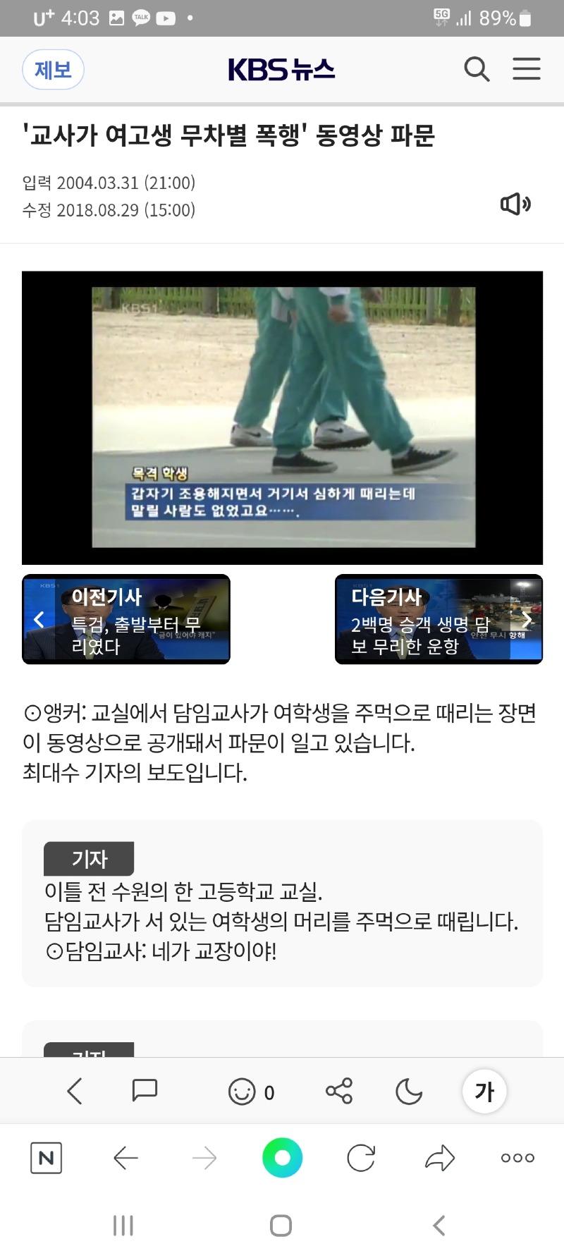 Screenshot_20240213-040322_NAVER.jpg