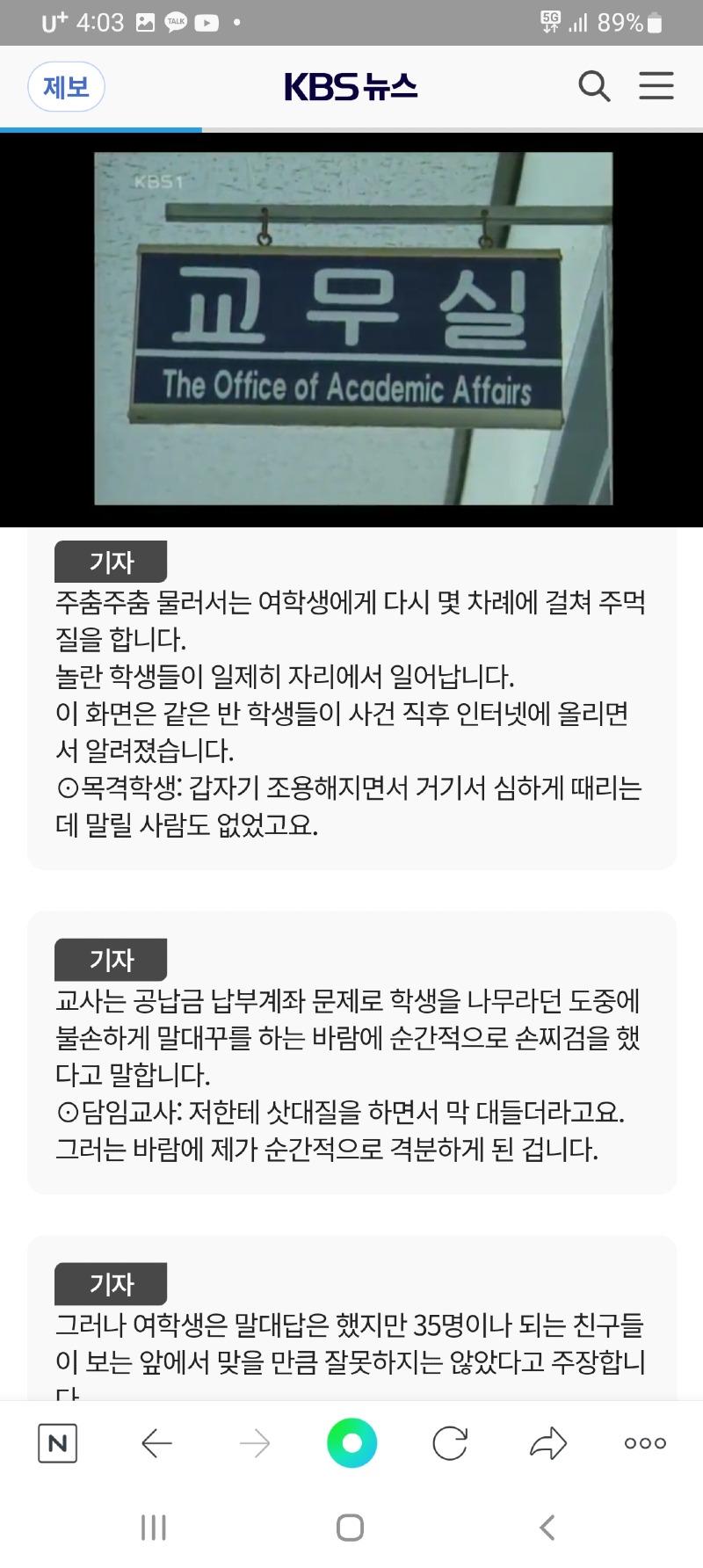 Screenshot_20240213-040331_NAVER.jpg