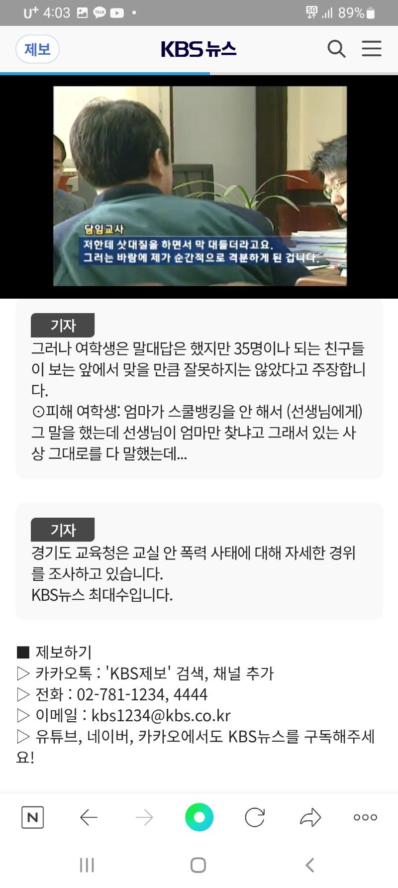 Screenshot_20240213-040337_NAVER.jpg