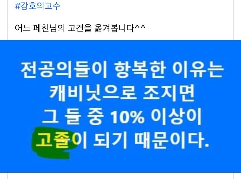 전공의 파업1.jpeg