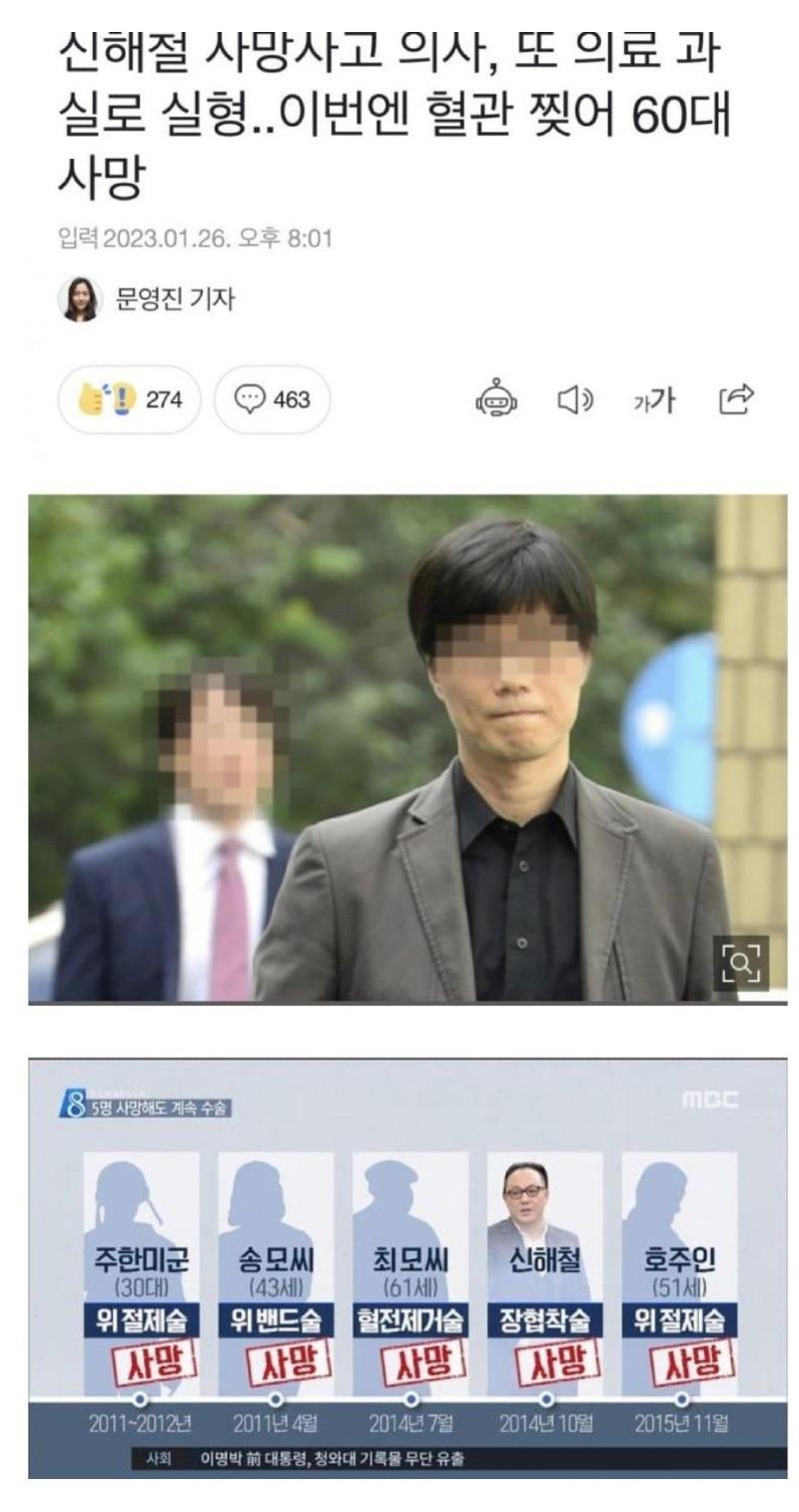 수술을 영업사원이 하고 있는 이유.JPG