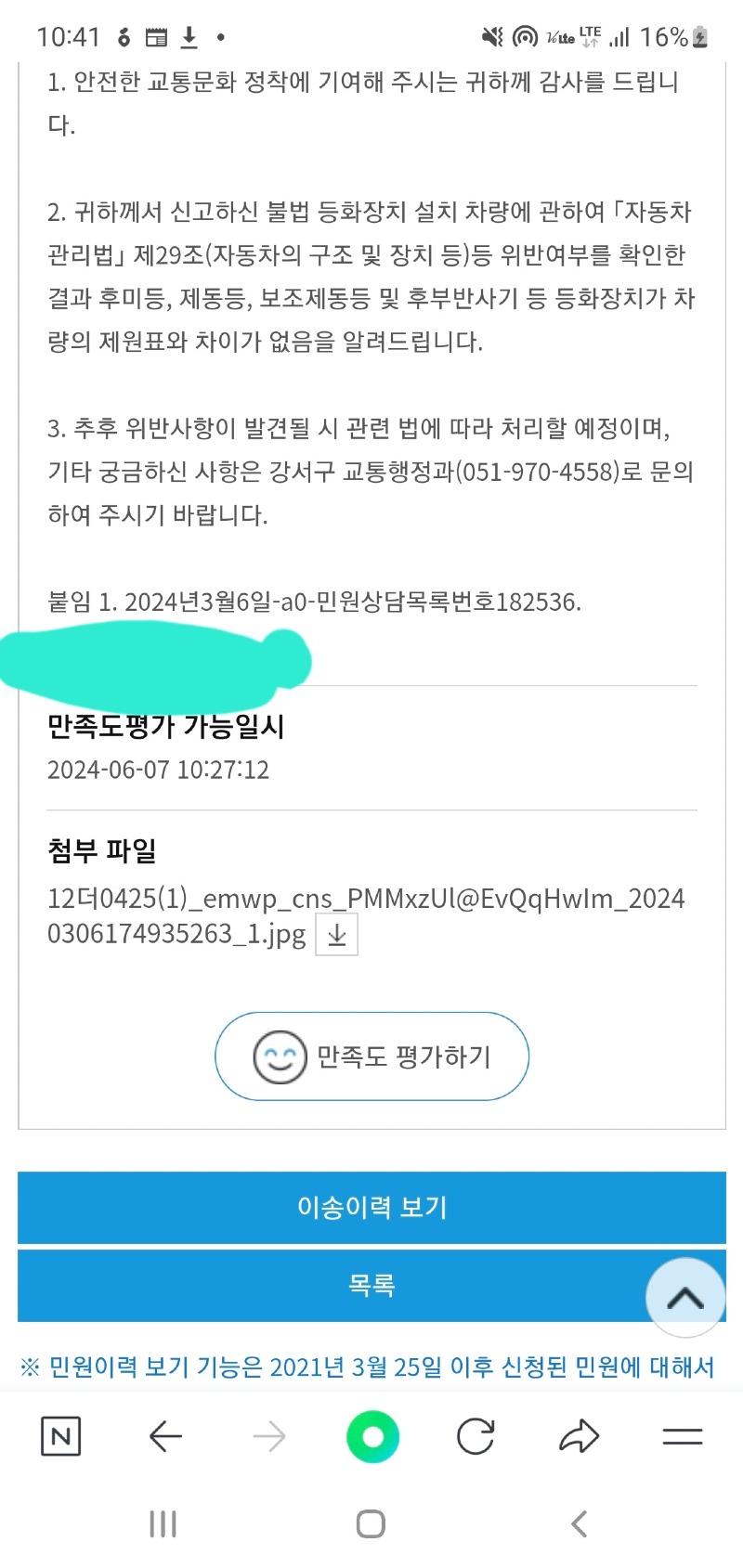 Screenshot_20240307_104123_NAVER.jpg