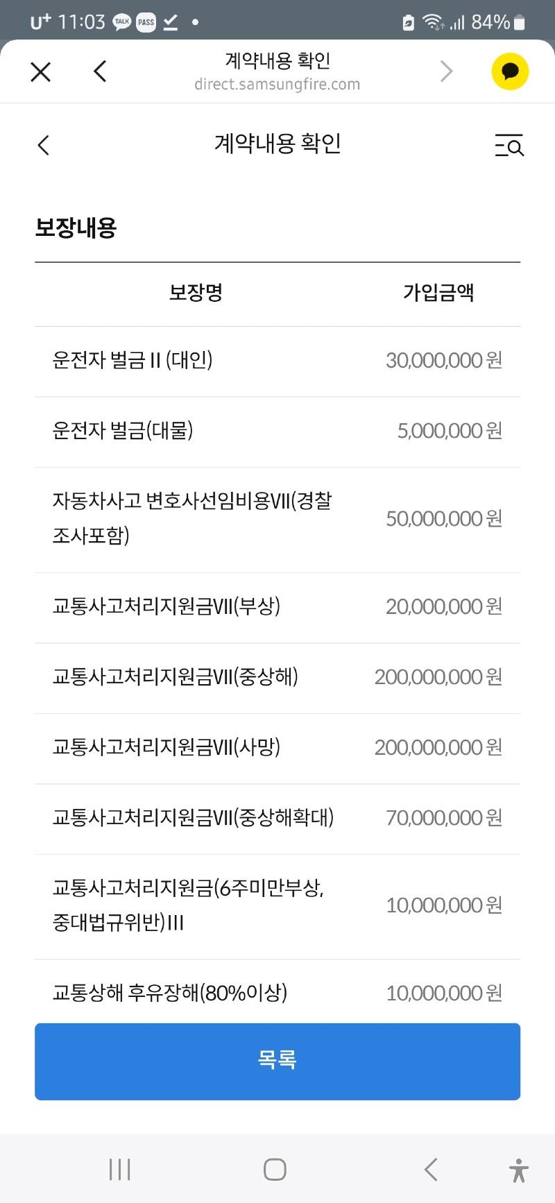 Screenshot_20240306_230311_KakaoTalk.jpg