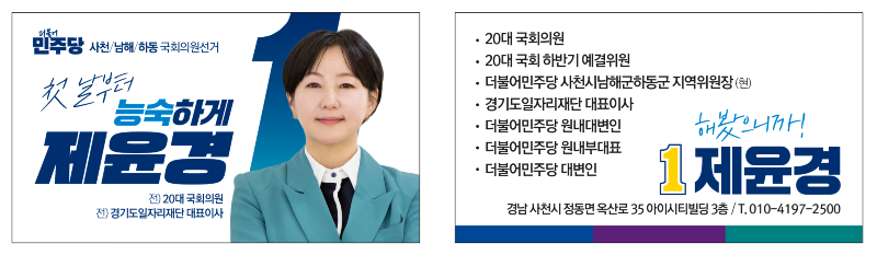 5.제윤경 후보 명함.png