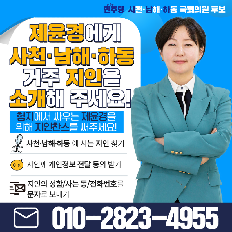 6.사남하 지인 소개.png