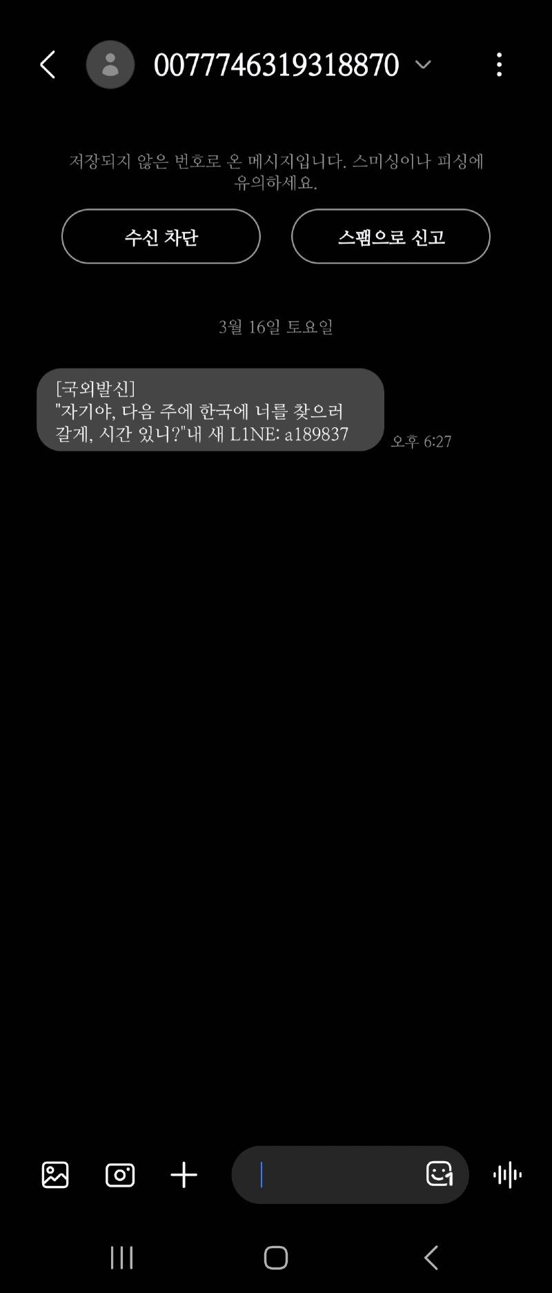 Screenshot_20240316_185728_Messages.jpg