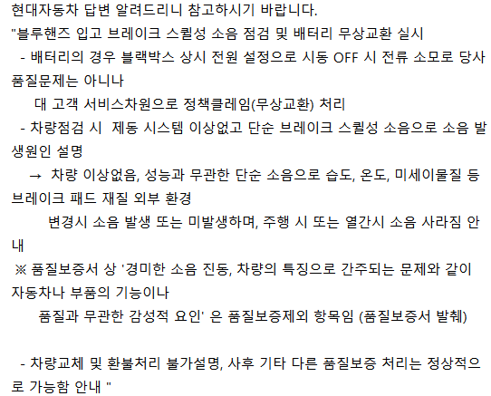 블랙박스서비스센터 이미지