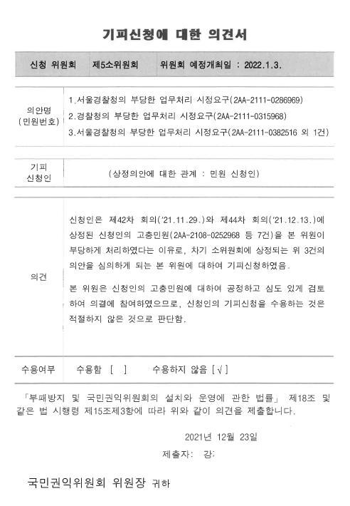 의견서.jpg