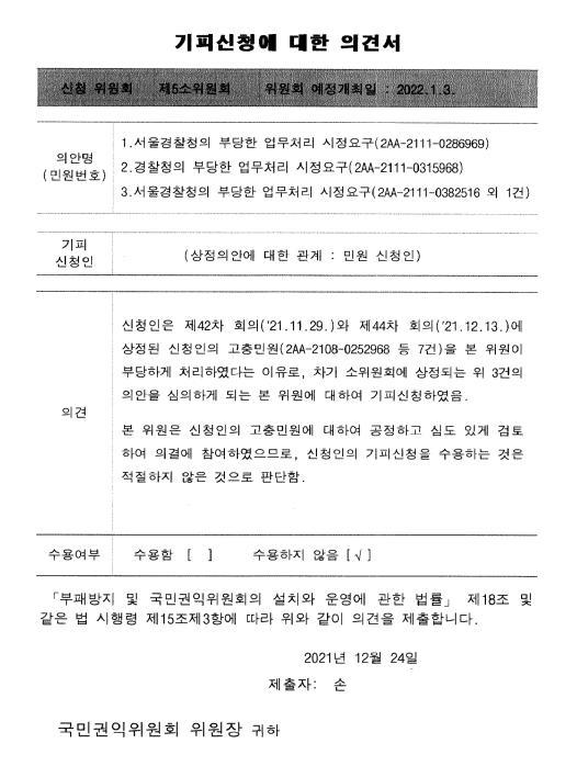 의견서3.jpg