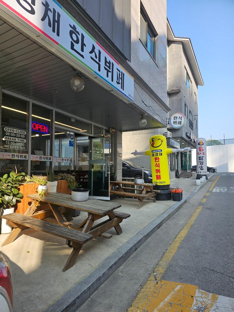 저녁~~~풍경채? 한식뷔페 | 보배드림 자유게시판