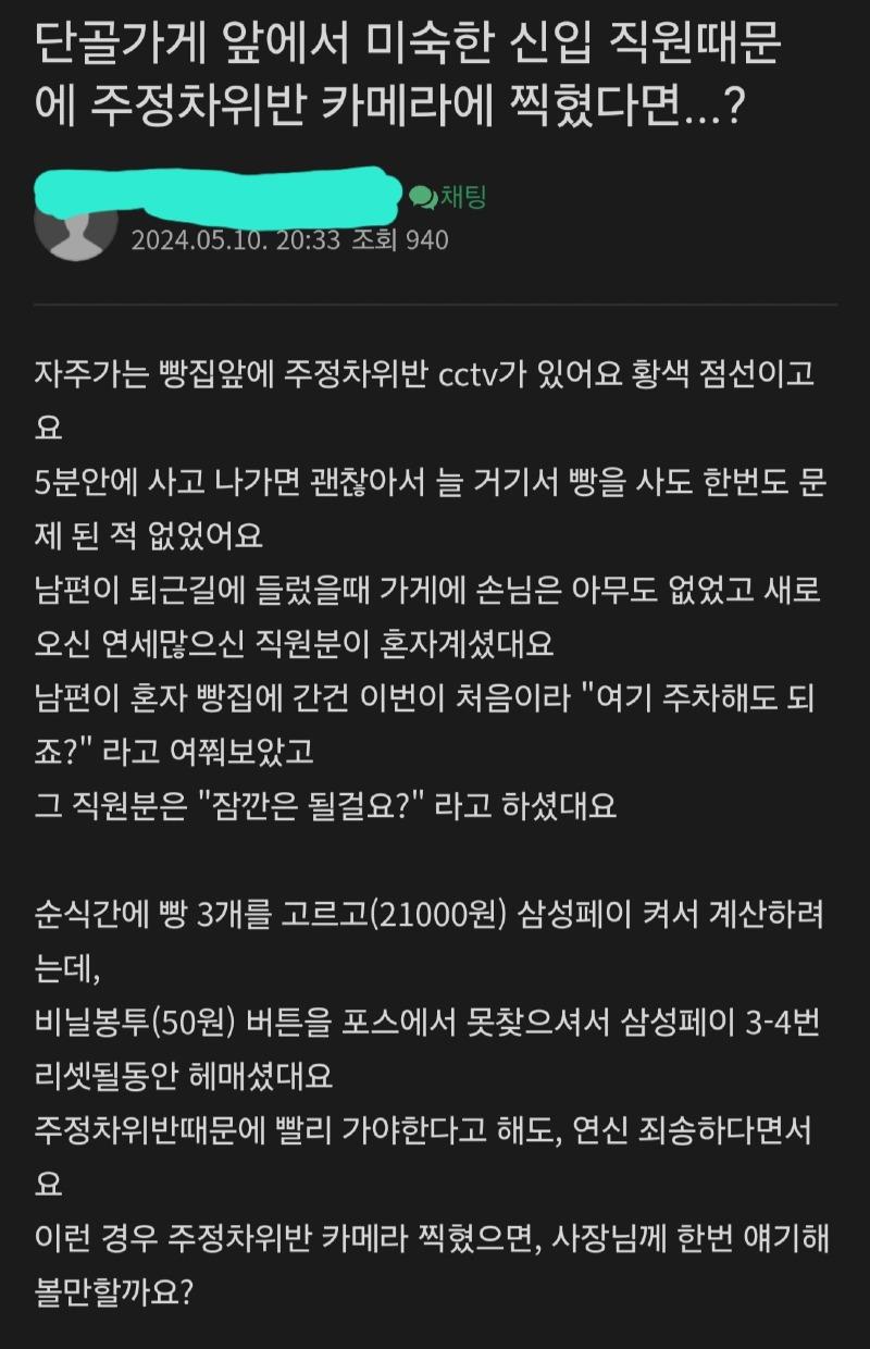 Screenshot_20240510_211206_Naver Cafe.jpg