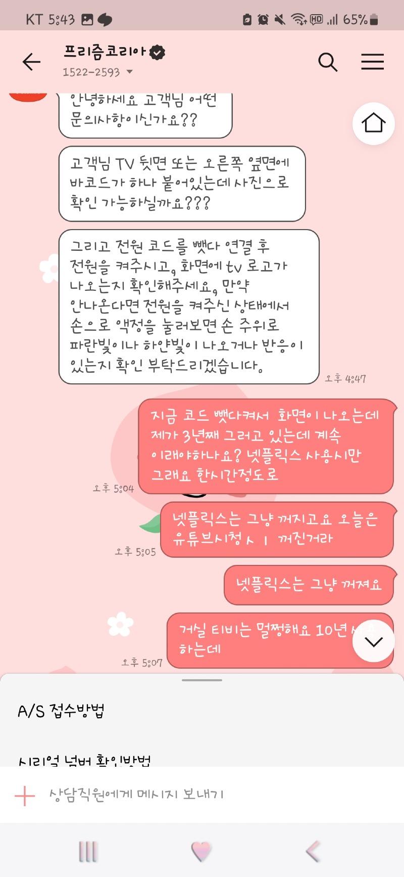 싼마이 프리즘티비 써보신분? | 보배드림 자유게시판
