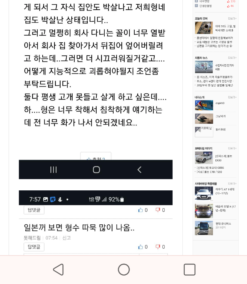 맞춤법 딴지 거는 자의 맞춤법 | 보배드림 자유게시판