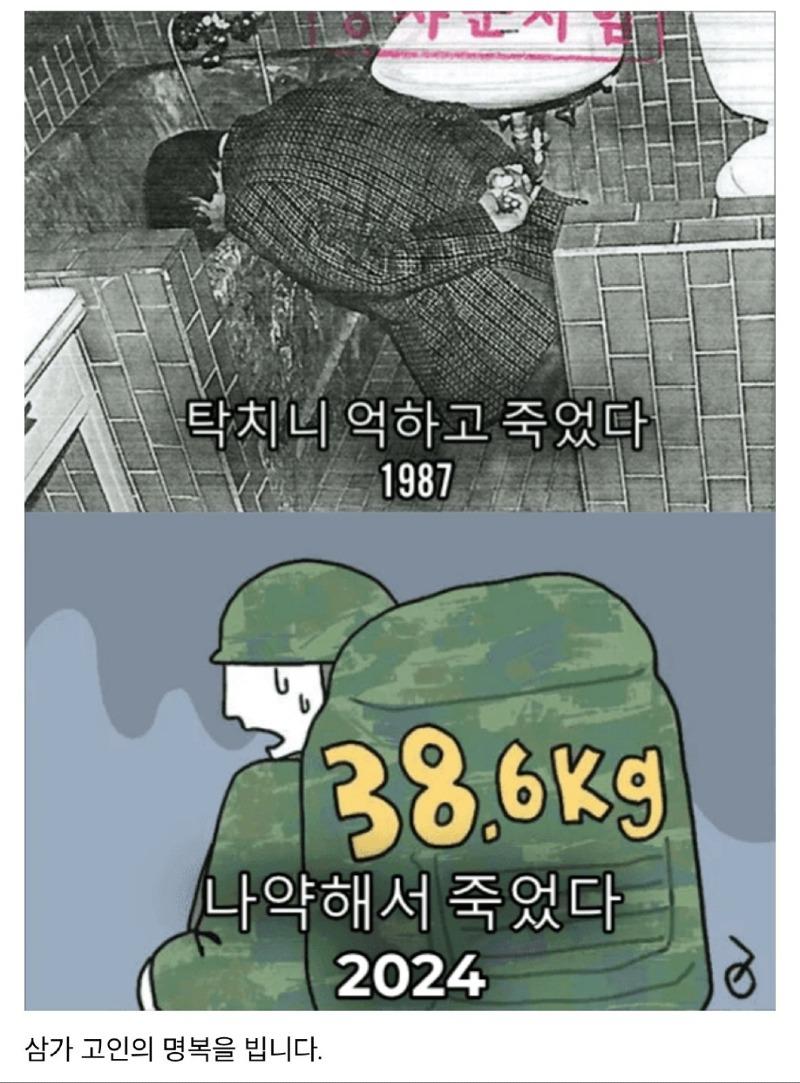 삼가 고인의 명복을 빕니다..jpg