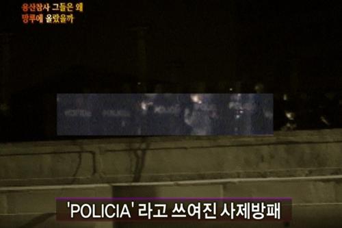 IE001012221_STD_용산 POLICIA.jpg