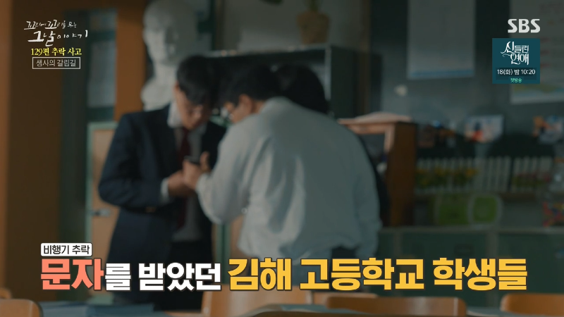 꼬리에 꼬리를 무는 그날 이야기.E131.240606.720p-NEXT.mp4_001610428.png