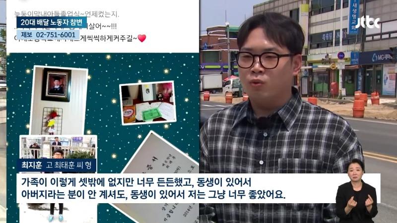 _엄마 집 사주고 싶다_던 청년…불법유턴에 치여 사라진 '꿈' _ JTBC 뉴스룸 1-14 screenshot.jpg