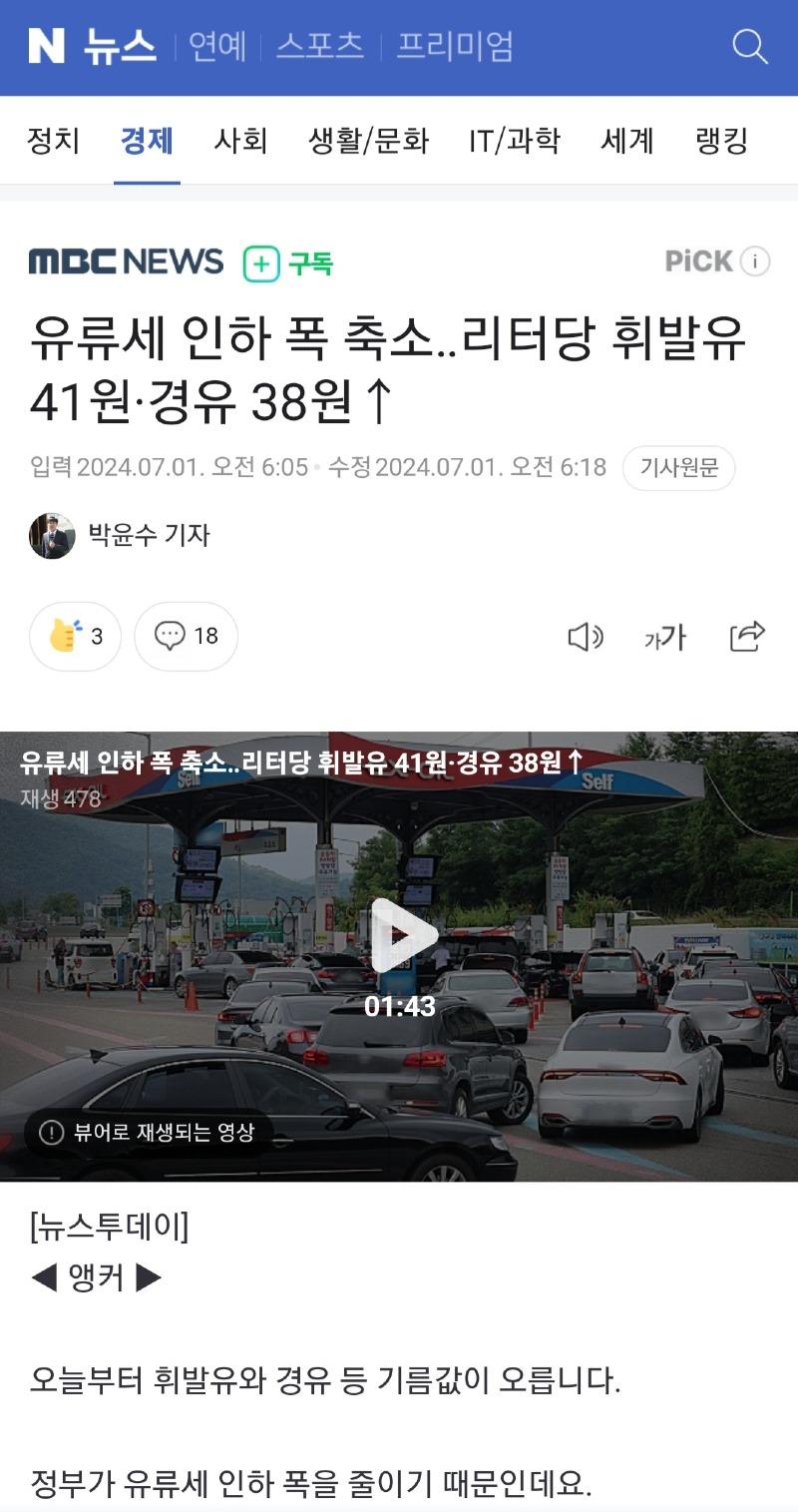 Screenshot_20240701_065435_NAVER.jpg