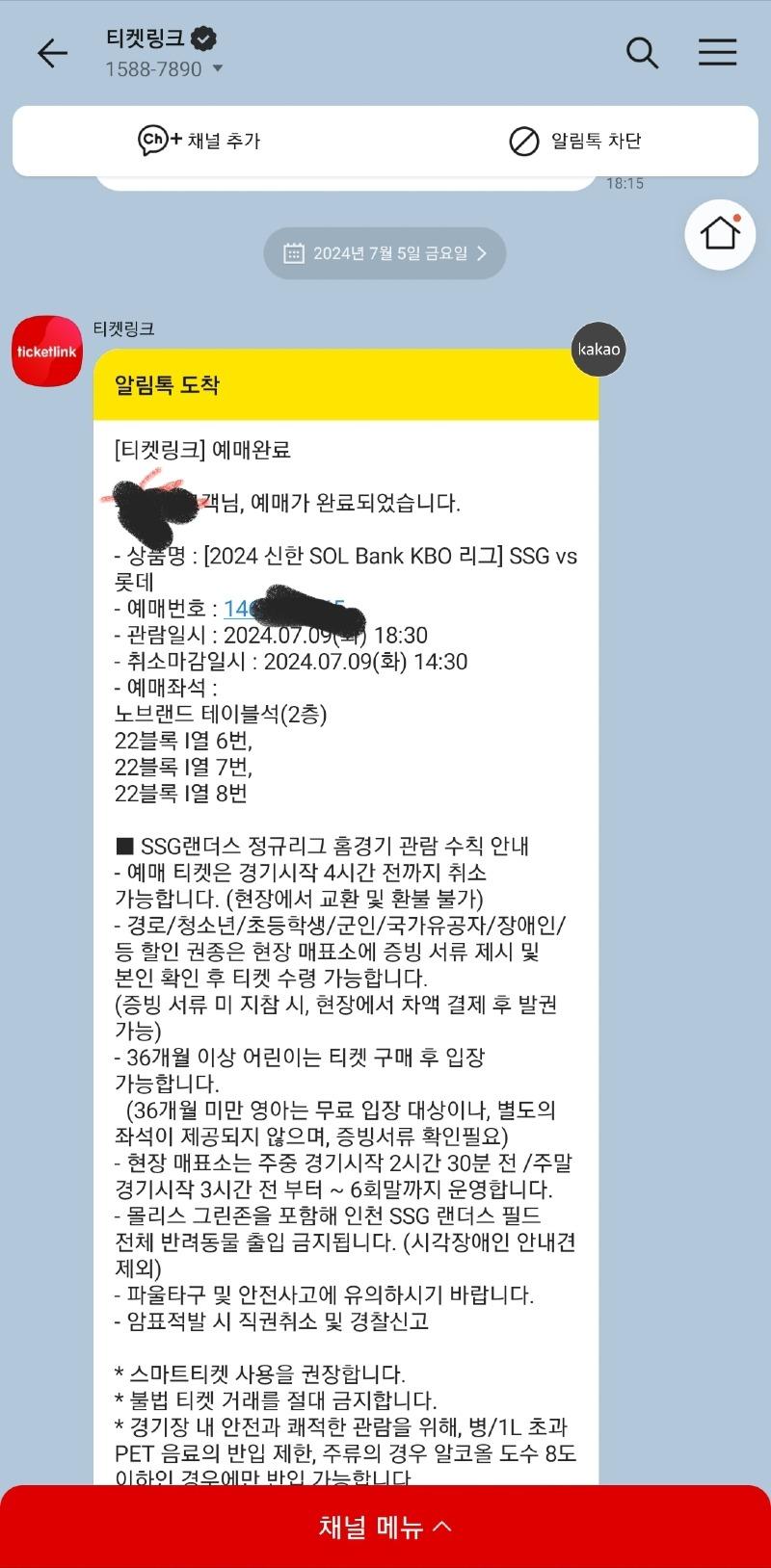 Screenshot_20240705-143831_KakaoTalk.jpg