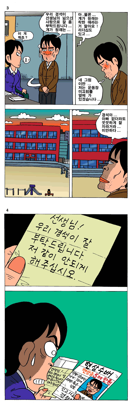 아버지마음2.gif