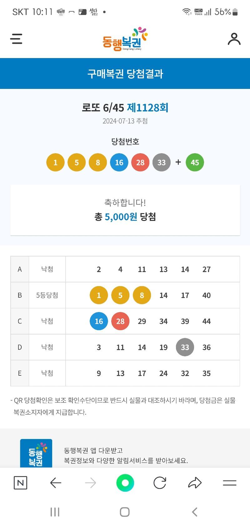 Screenshot_20240713_221102_NAVER.jpg