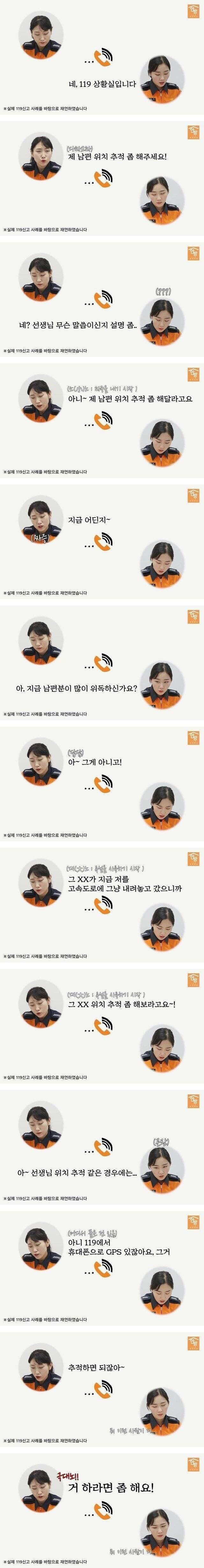 남편이_고속도로에_버린_아줌마.jpg