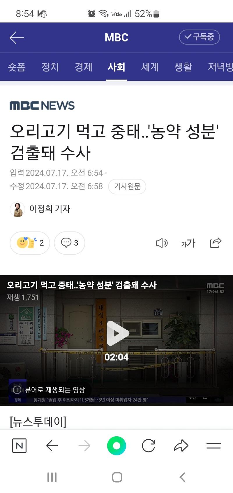 Screenshot_20240717_085444_NAVER.jpg