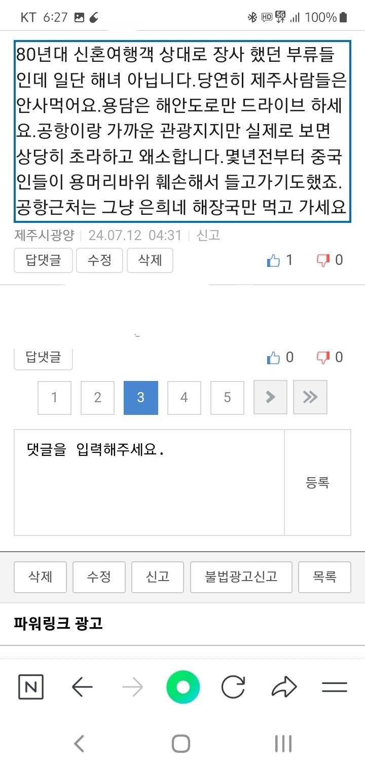 Screenshot_20240719_182737_NAVER.jpg