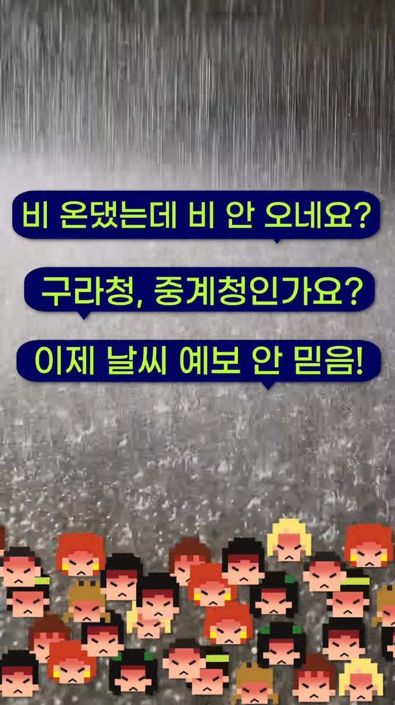 과학기술로 최선을 다해 발표하는 예보를 불신하는 일. 그 피해는 우리에게 돌아올 수 있습니다. 0-1 screenshot.jpg