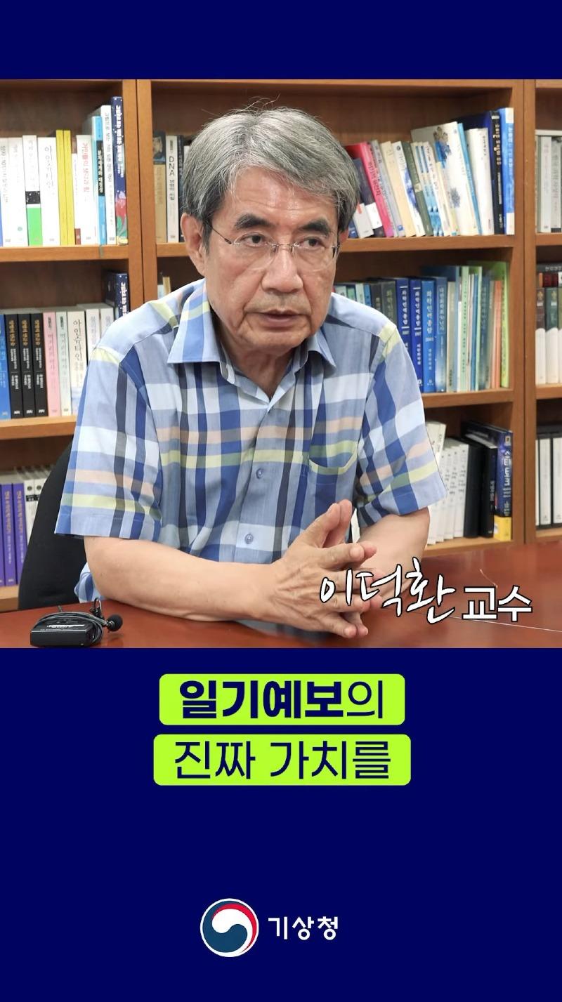 과학기술로 최선을 다해 발표하는 예보를 불신하는 일. 그 피해는 우리에게 돌아올 수 있습니다. 0-8 screenshot.jpg