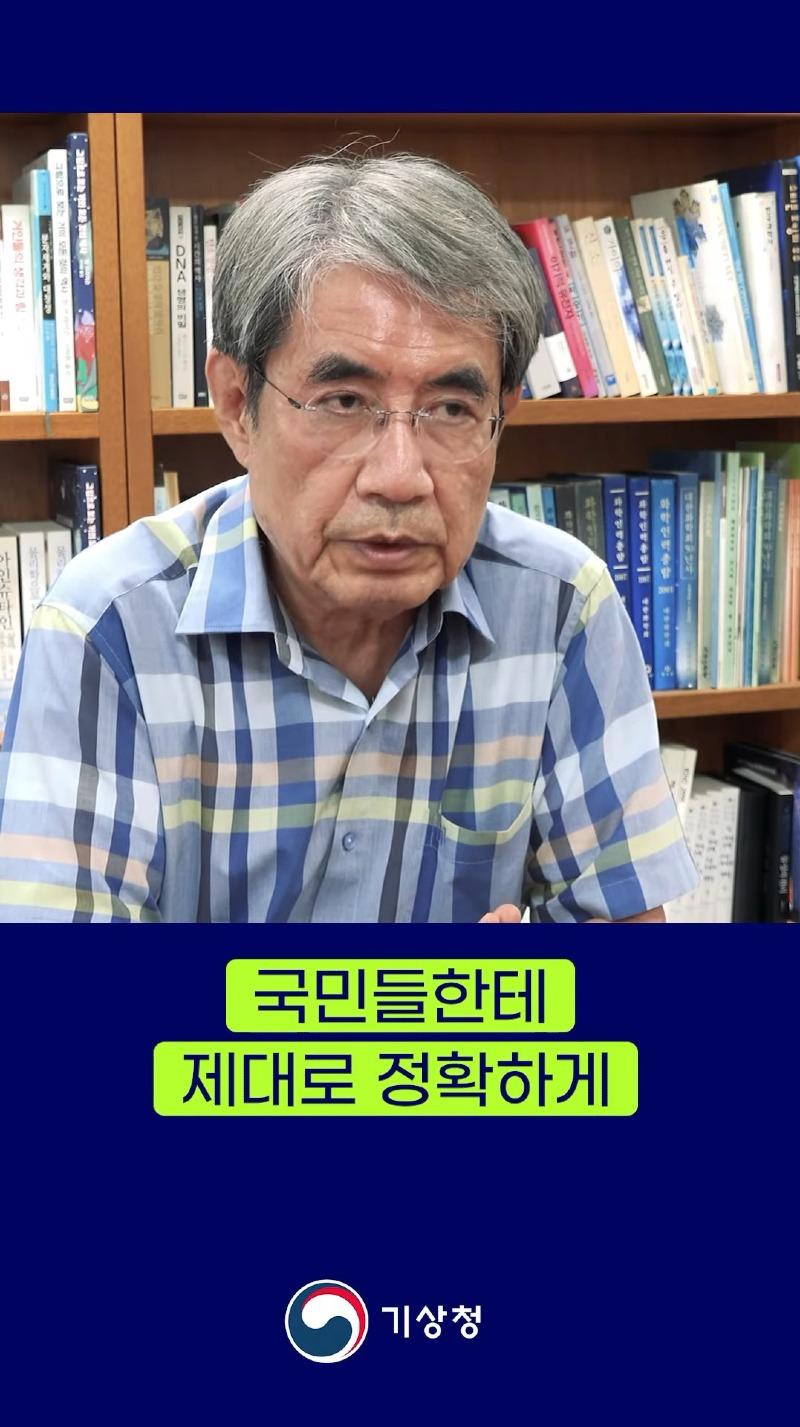 과학기술로 최선을 다해 발표하는 예보를 불신하는 일. 그 피해는 우리에게 돌아올 수 있습니다. 0-10 screenshot.jpg