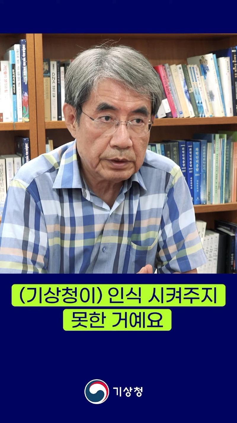 과학기술로 최선을 다해 발표하는 예보를 불신하는 일. 그 피해는 우리에게 돌아올 수 있습니다. 0-12 screenshot.jpg