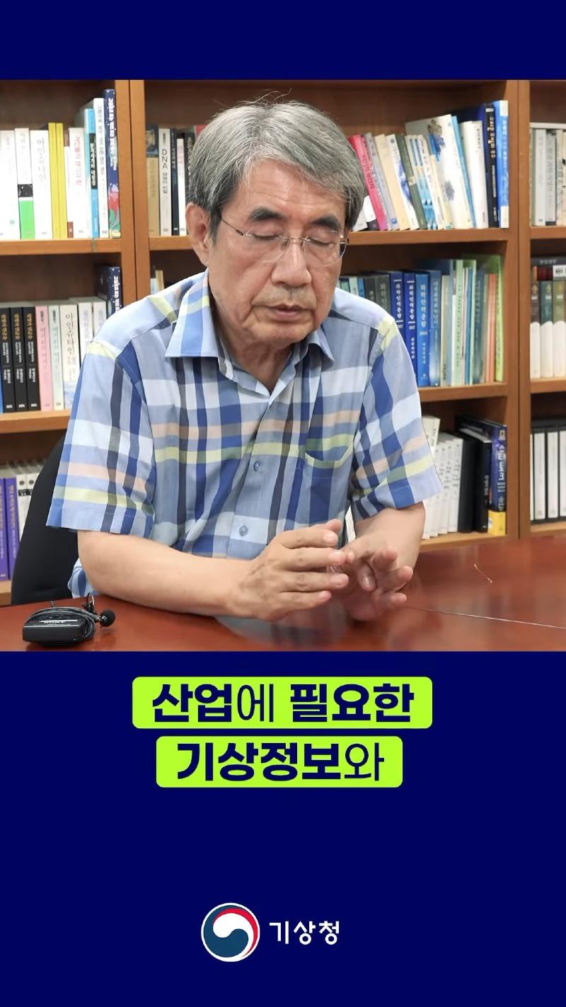 과학기술로 최선을 다해 발표하는 예보를 불신하는 일. 그 피해는 우리에게 돌아올 수 있습니다. 0-19 screenshot.jpg