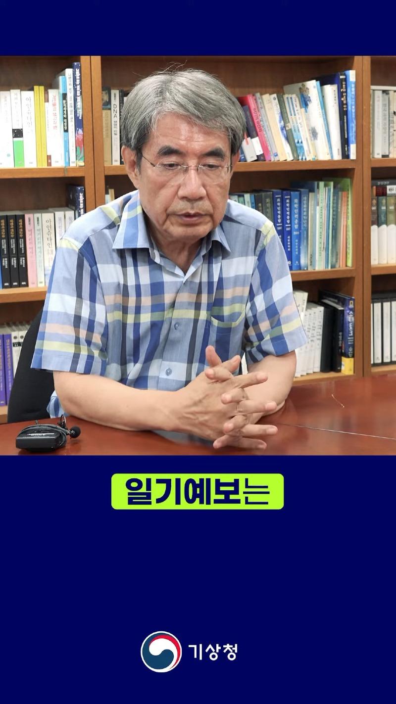 과학기술로 최선을 다해 발표하는 예보를 불신하는 일. 그 피해는 우리에게 돌아올 수 있습니다. 0-16 screenshot.jpg