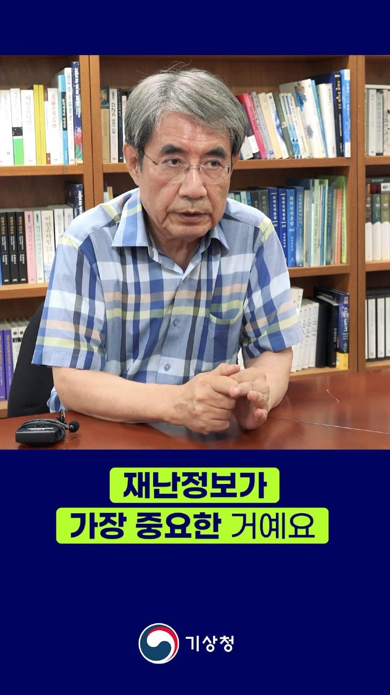 과학기술로 최선을 다해 발표하는 예보를 불신하는 일. 그 피해는 우리에게 돌아올 수 있습니다. 0-22 screenshot.jpg