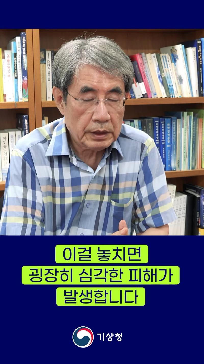 과학기술로 최선을 다해 발표하는 예보를 불신하는 일. 그 피해는 우리에게 돌아올 수 있습니다. 0-26 screenshot.jpg