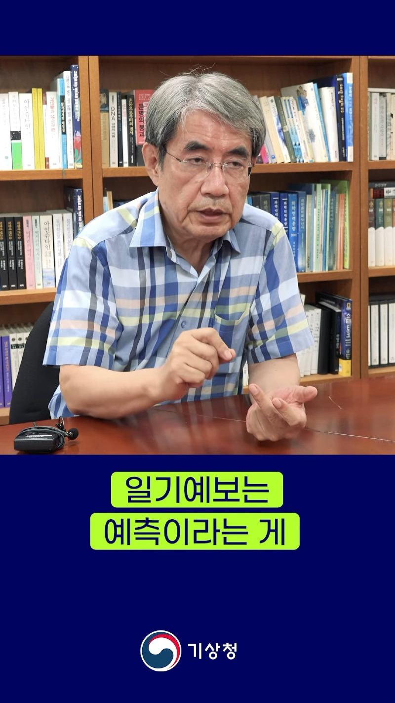 과학기술로 최선을 다해 발표하는 예보를 불신하는 일. 그 피해는 우리에게 돌아올 수 있습니다. 0-38 screenshot.jpg