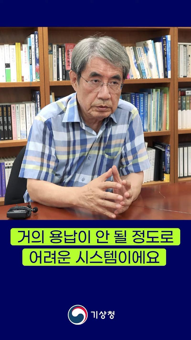 과학기술로 최선을 다해 발표하는 예보를 불신하는 일. 그 피해는 우리에게 돌아올 수 있습니다. 0-42 screenshot.jpg