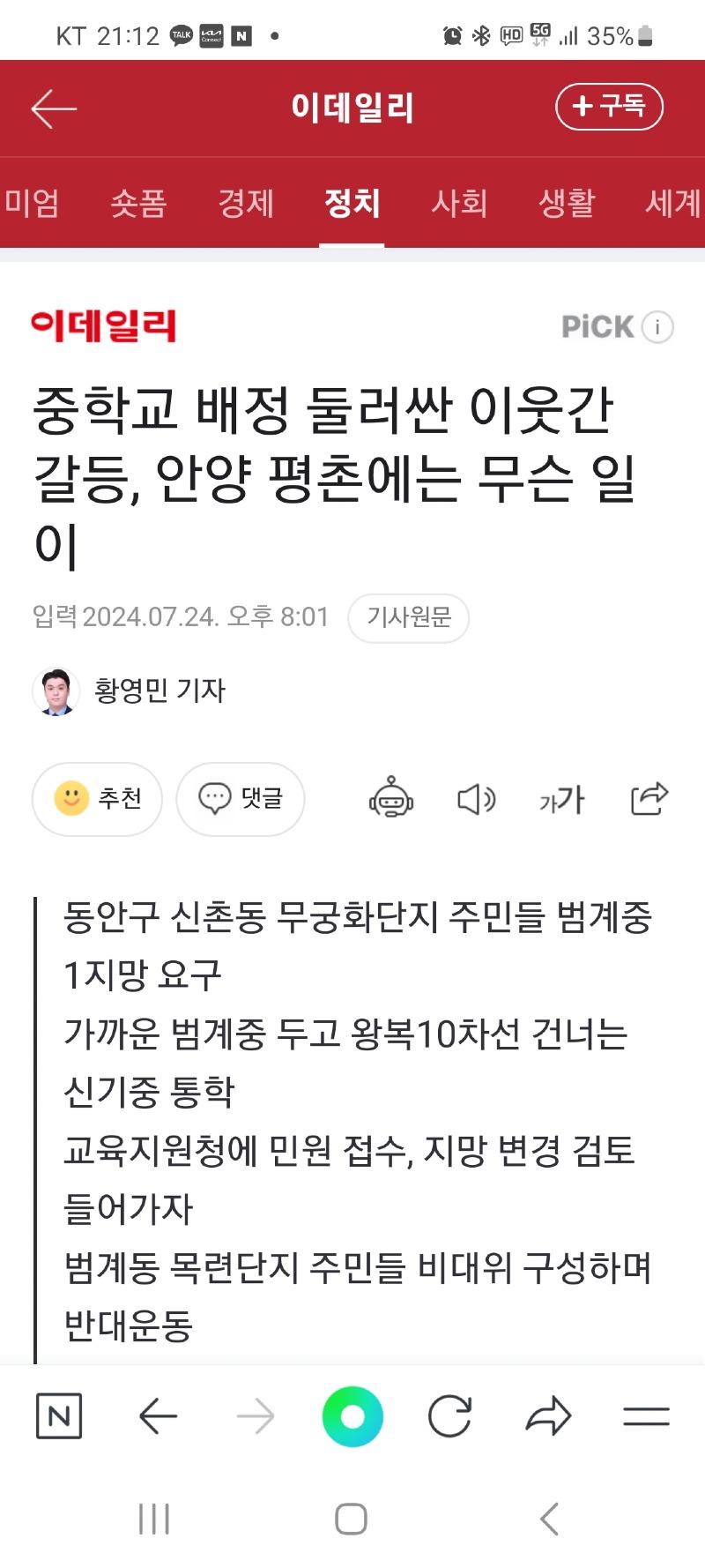 Screenshot_20240724_211221_NAVER.jpg